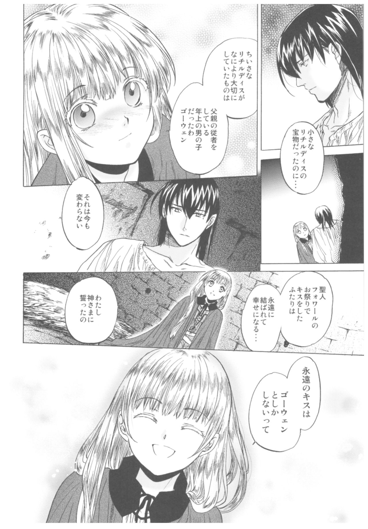 (C93) [床子屋 (HEIZO、鬼頭えん)] Saint Foire Festival Richildis総集編