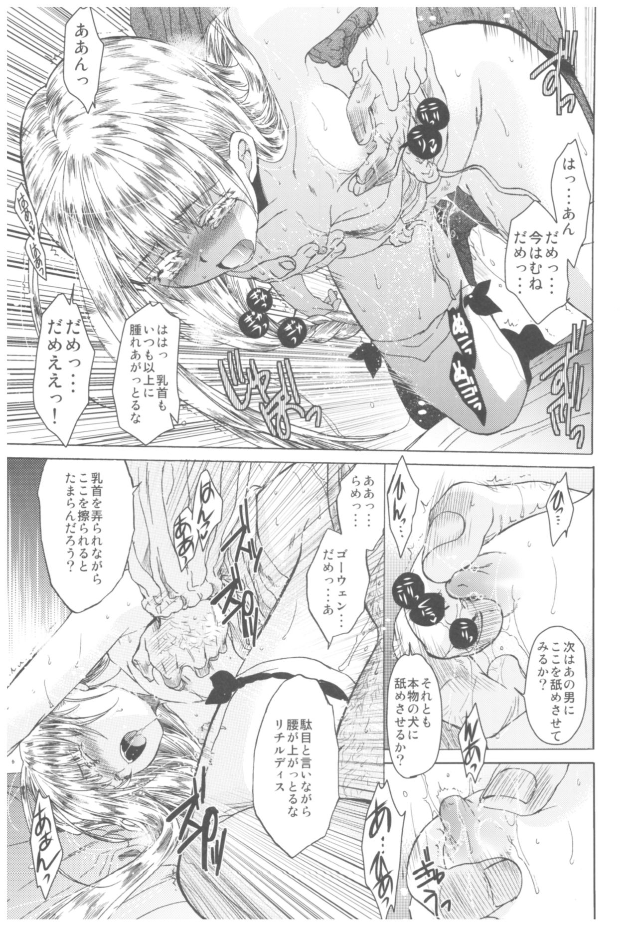 (C93) [床子屋 (HEIZO、鬼頭えん)] Saint Foire Festival Richildis総集編