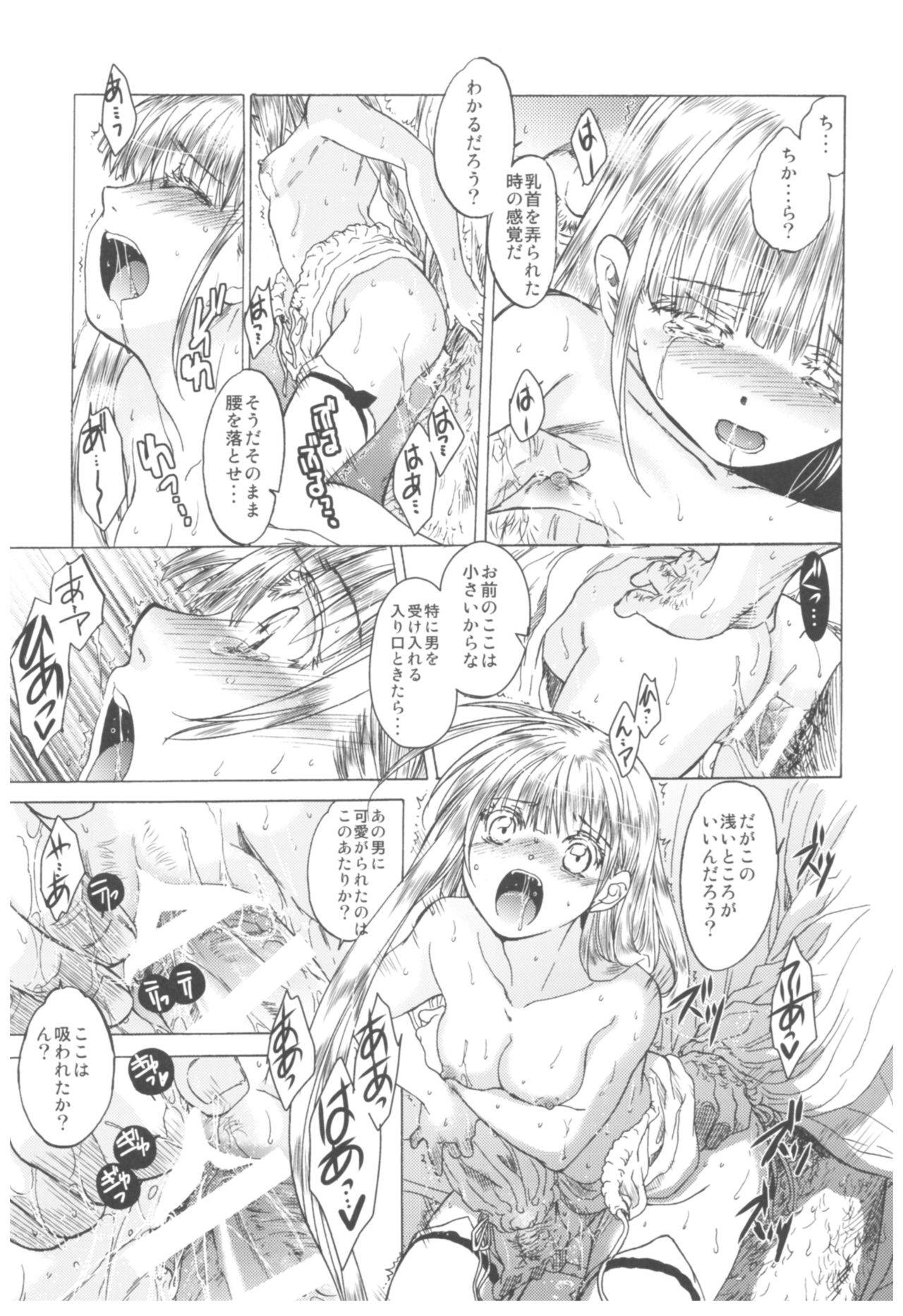 (C93) [床子屋 (HEIZO、鬼頭えん)] Saint Foire Festival Richildis総集編