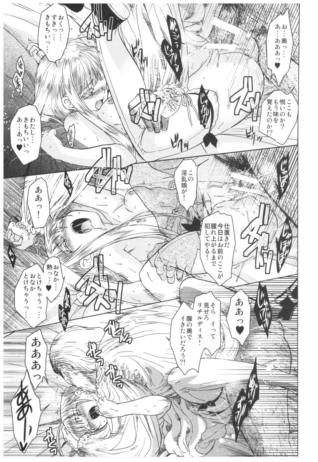 (C93) [床子屋 (HEIZO、鬼頭えん)] Saint Foire Festival Richildis総集編