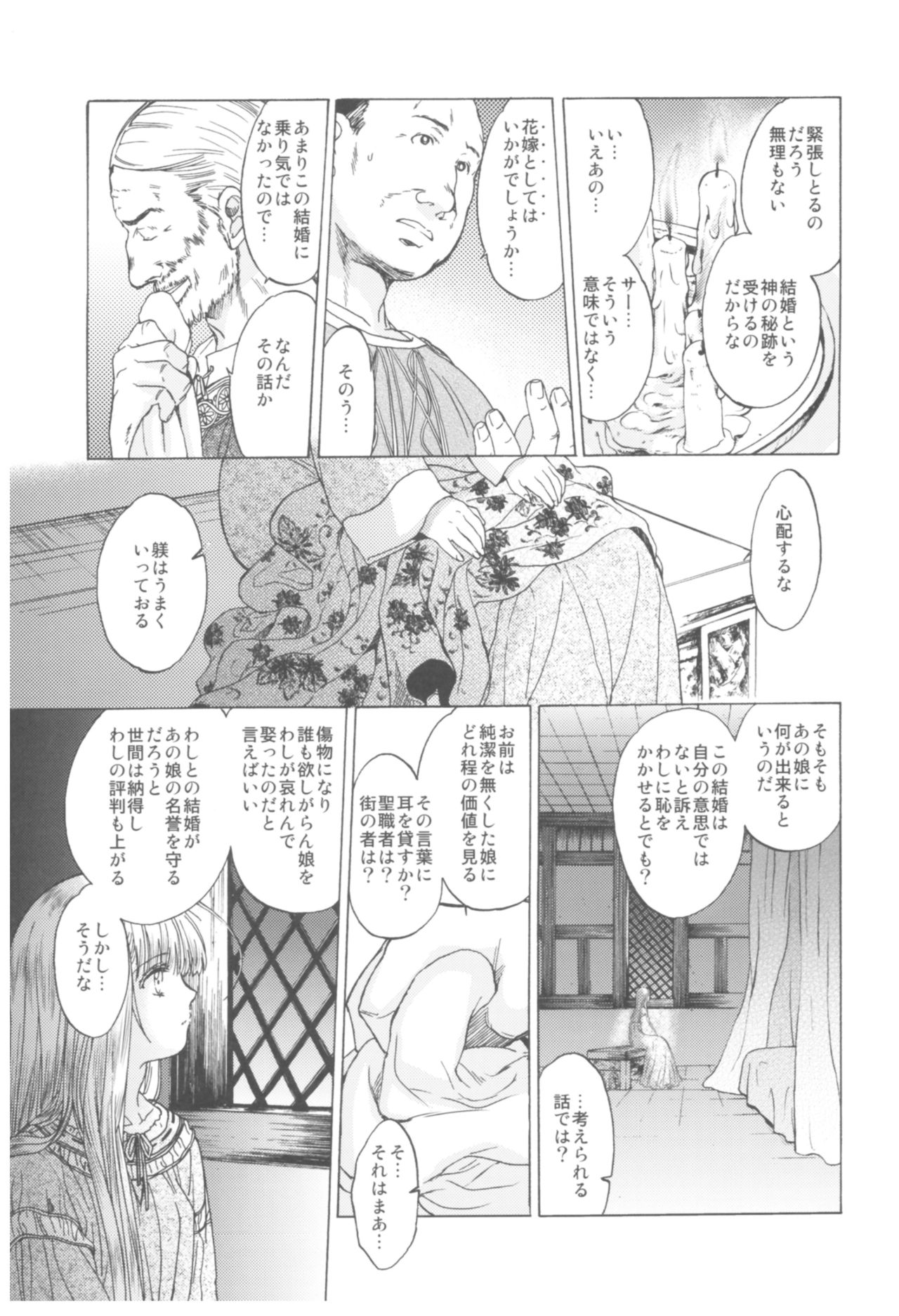(C93) [床子屋 (HEIZO、鬼頭えん)] Saint Foire Festival Richildis総集編