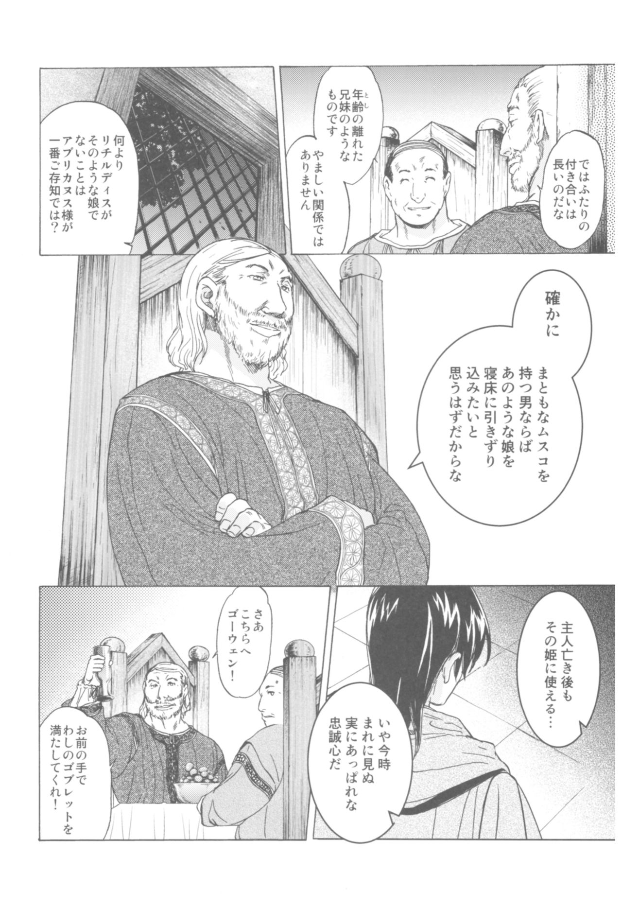 (C93) [床子屋 (HEIZO、鬼頭えん)] Saint Foire Festival Richildis総集編