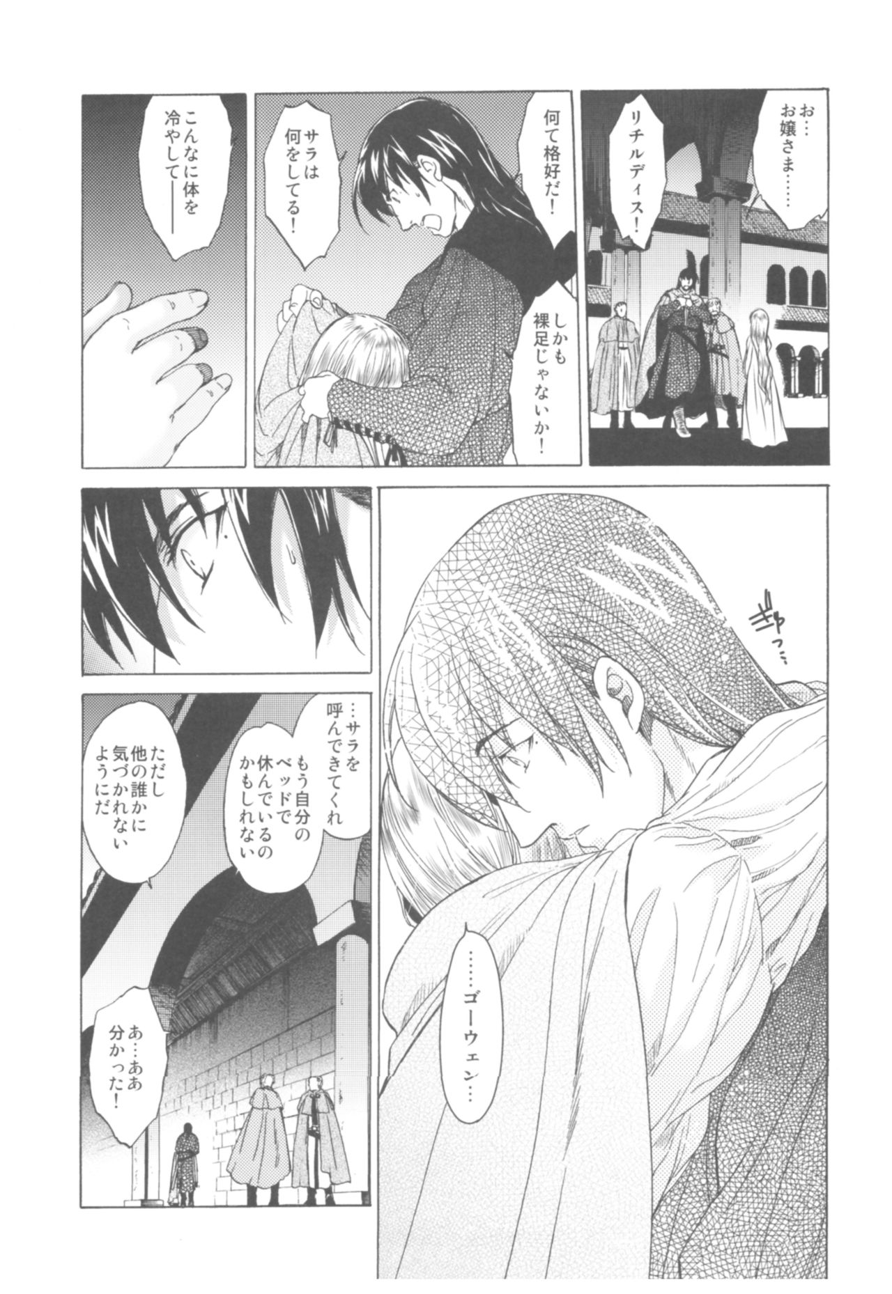 (C93) [床子屋 (HEIZO、鬼頭えん)] Saint Foire Festival Richildis総集編
