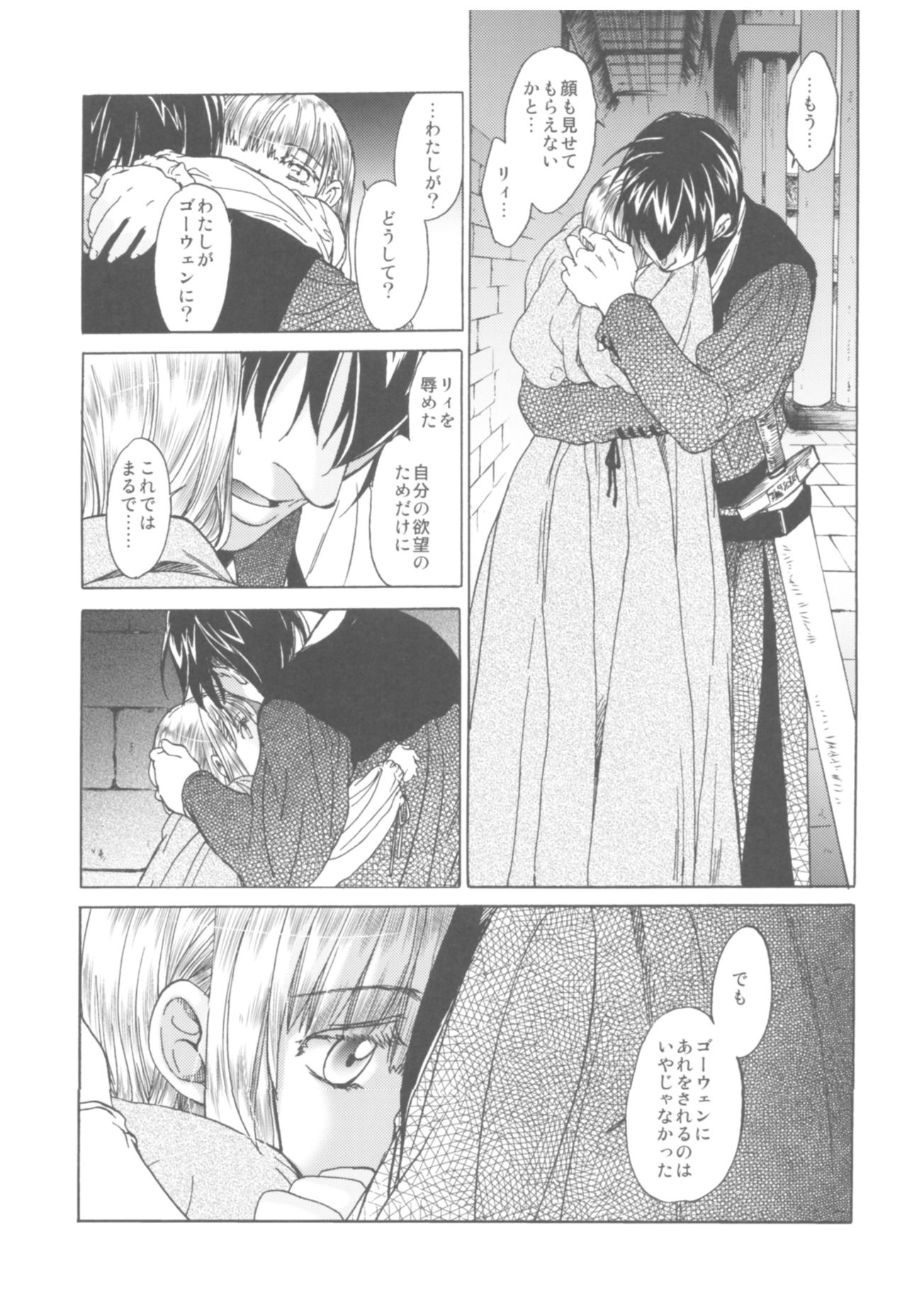 (C93) [床子屋 (HEIZO、鬼頭えん)] Saint Foire Festival Richildis総集編