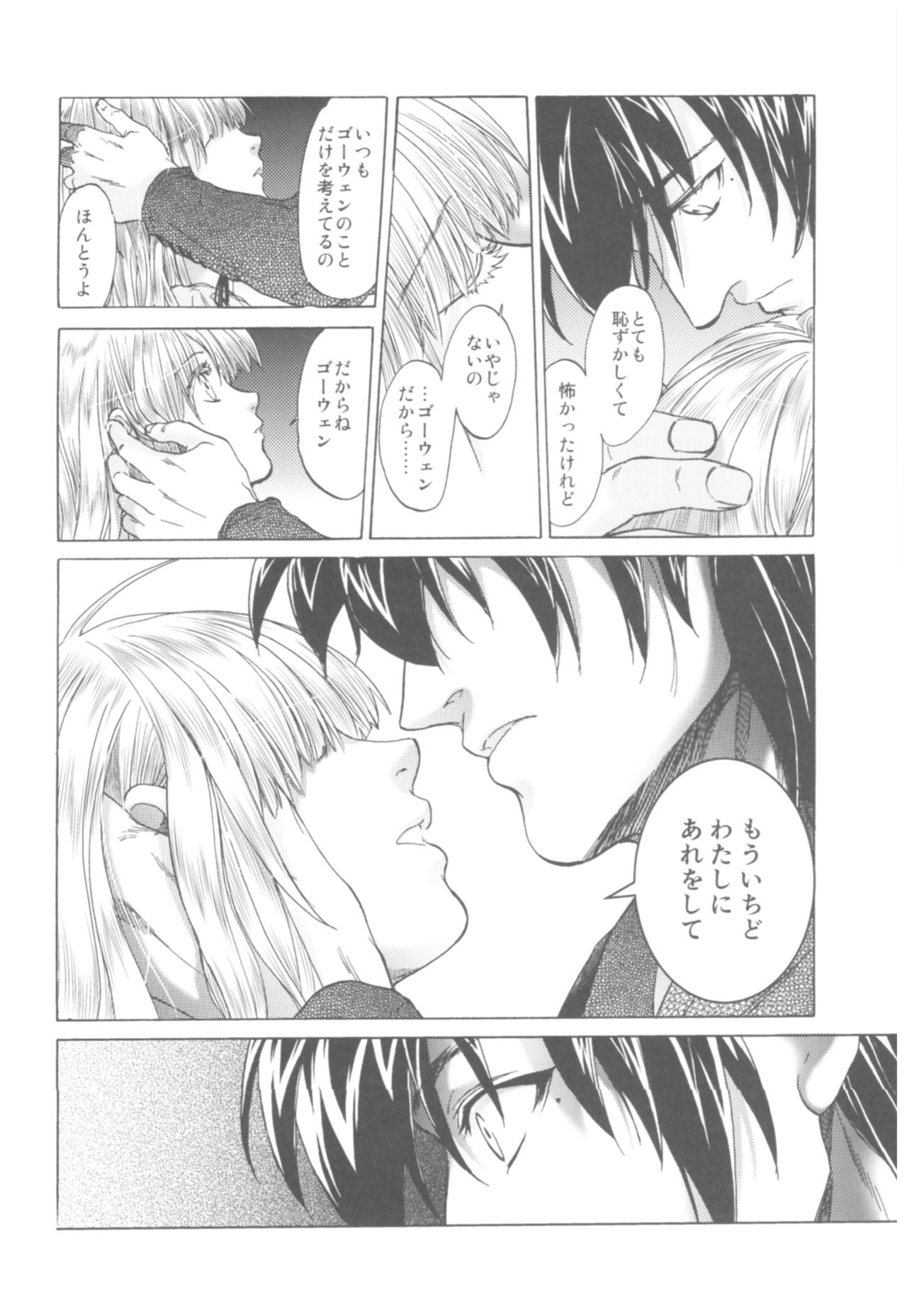 (C93) [床子屋 (HEIZO、鬼頭えん)] Saint Foire Festival Richildis総集編
