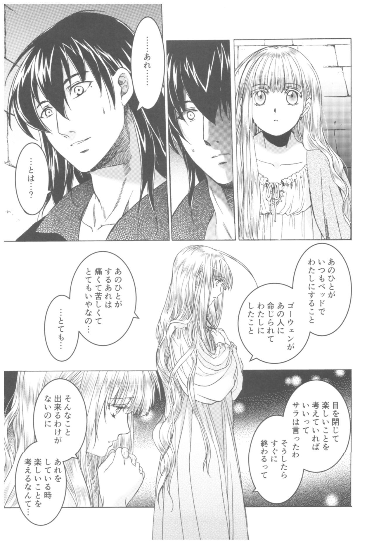(C93) [床子屋 (HEIZO、鬼頭えん)] Saint Foire Festival Richildis総集編
