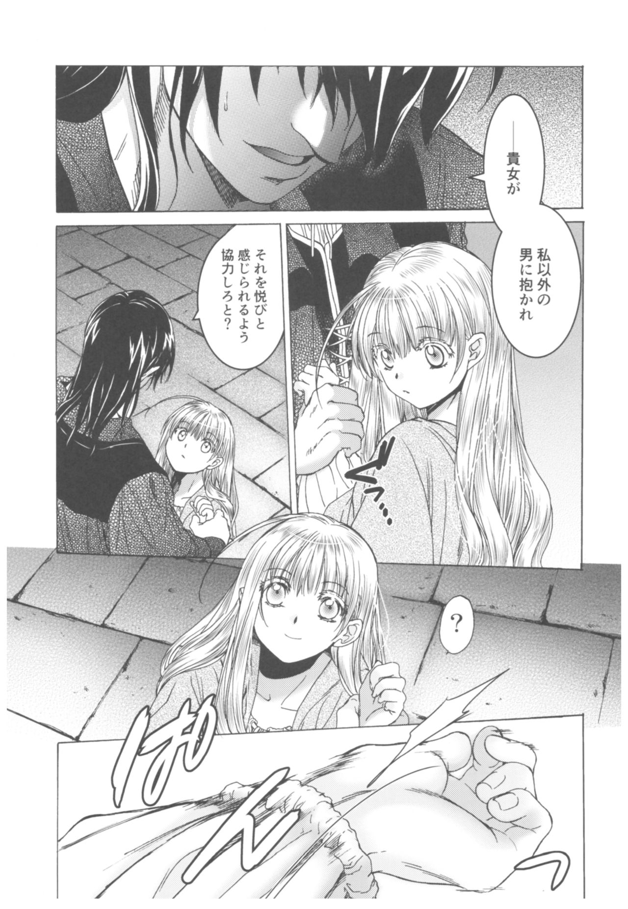 (C93) [床子屋 (HEIZO、鬼頭えん)] Saint Foire Festival Richildis総集編