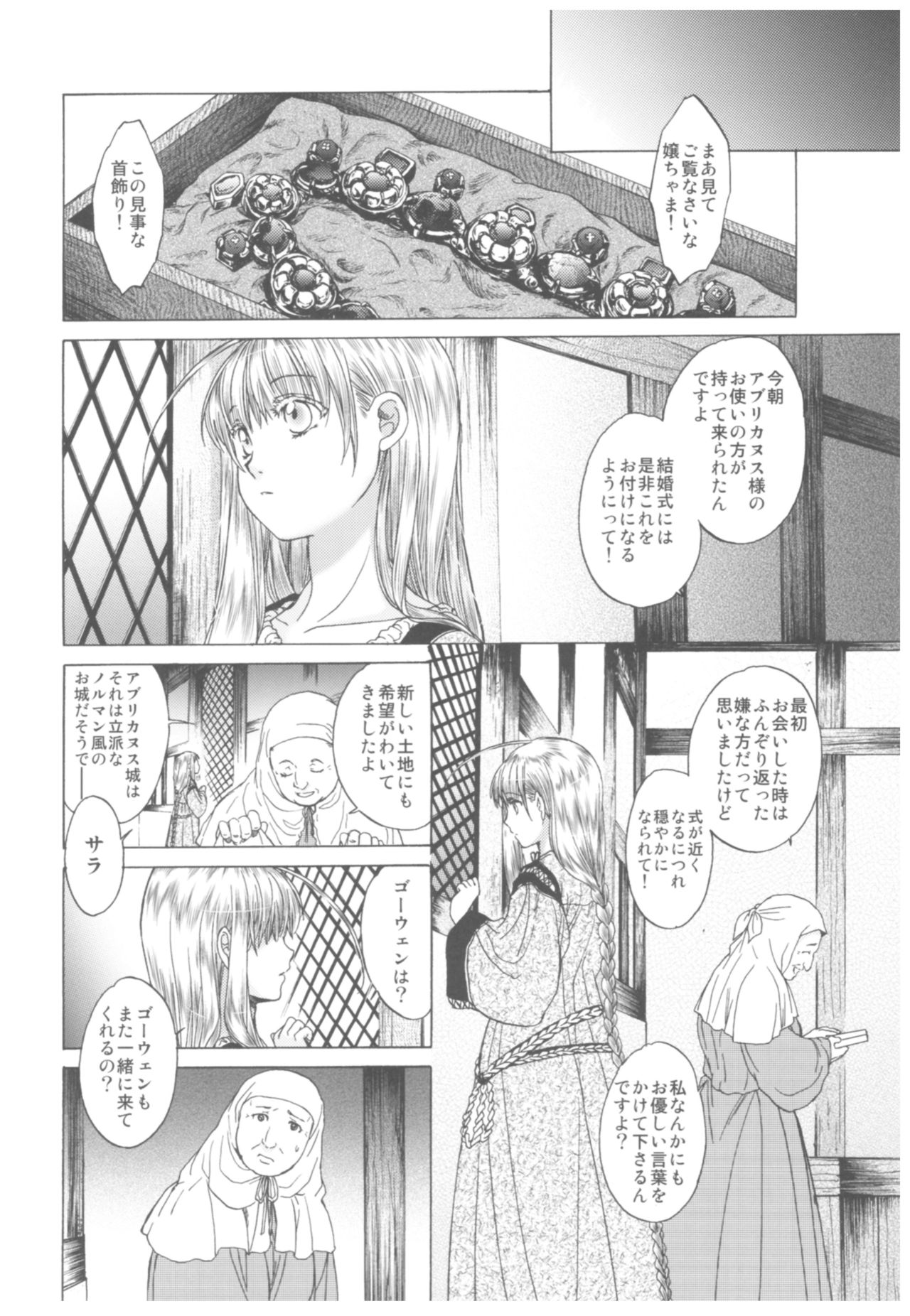 (C93) [床子屋 (HEIZO、鬼頭えん)] Saint Foire Festival Richildis総集編