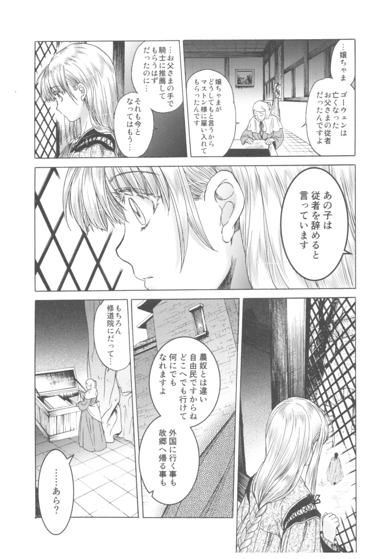 (C93) [床子屋 (HEIZO、鬼頭えん)] Saint Foire Festival Richildis総集編