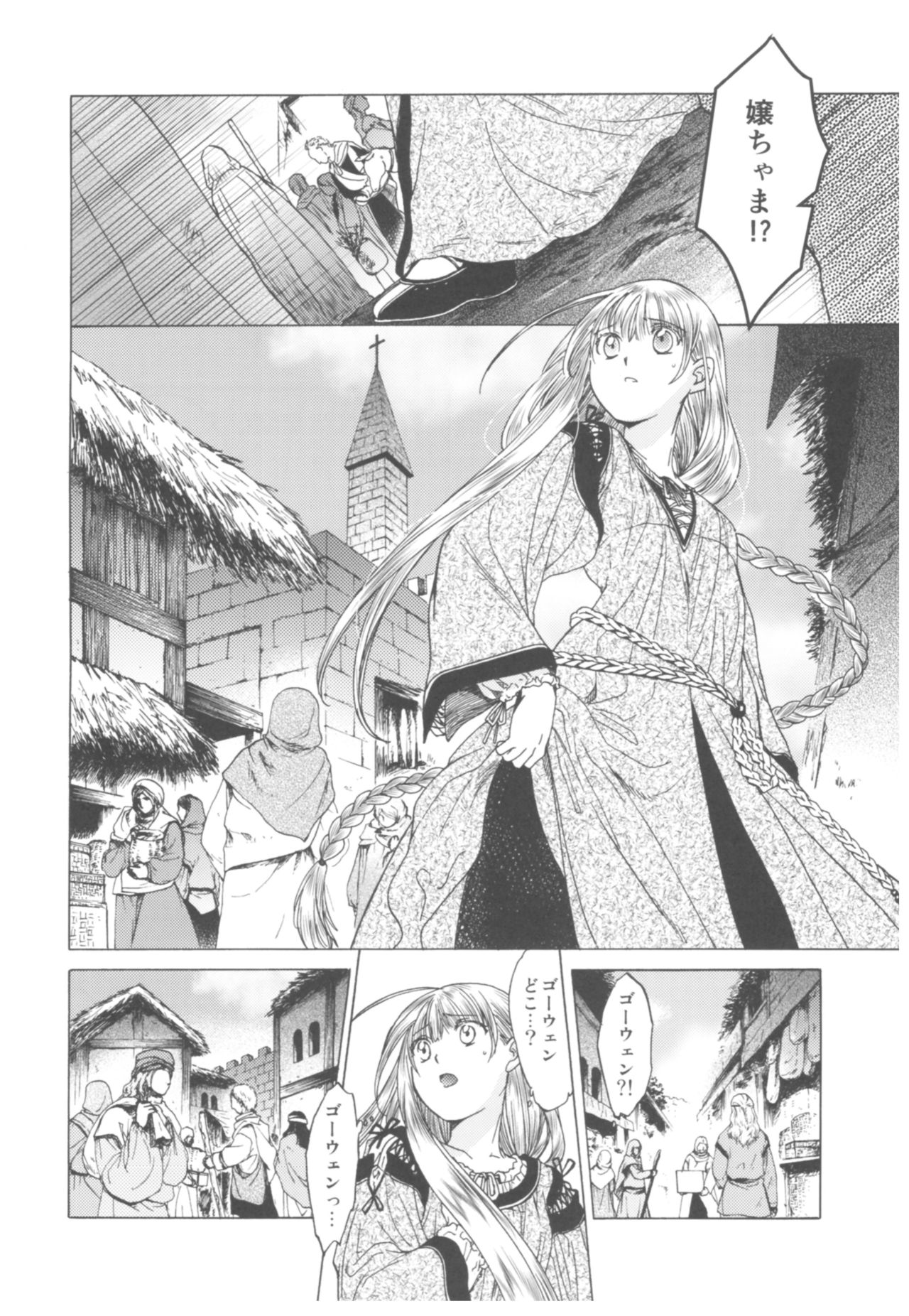 (C93) [床子屋 (HEIZO、鬼頭えん)] Saint Foire Festival Richildis総集編