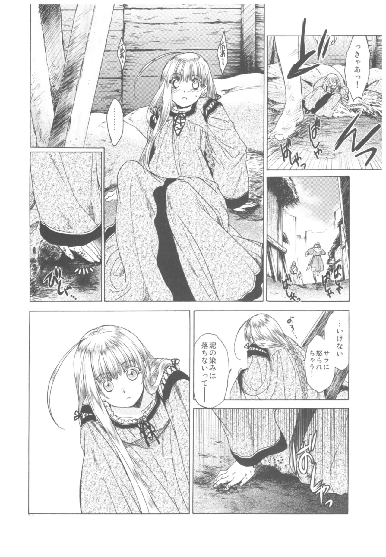 (C93) [床子屋 (HEIZO、鬼頭えん)] Saint Foire Festival Richildis総集編
