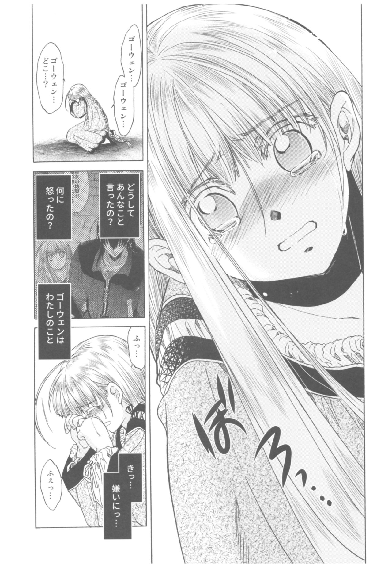 (C93) [床子屋 (HEIZO、鬼頭えん)] Saint Foire Festival Richildis総集編