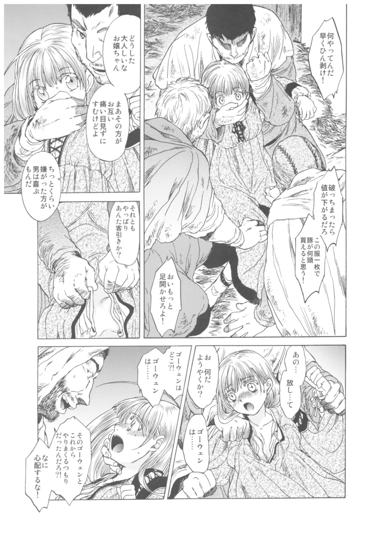 (C93) [床子屋 (HEIZO、鬼頭えん)] Saint Foire Festival Richildis総集編