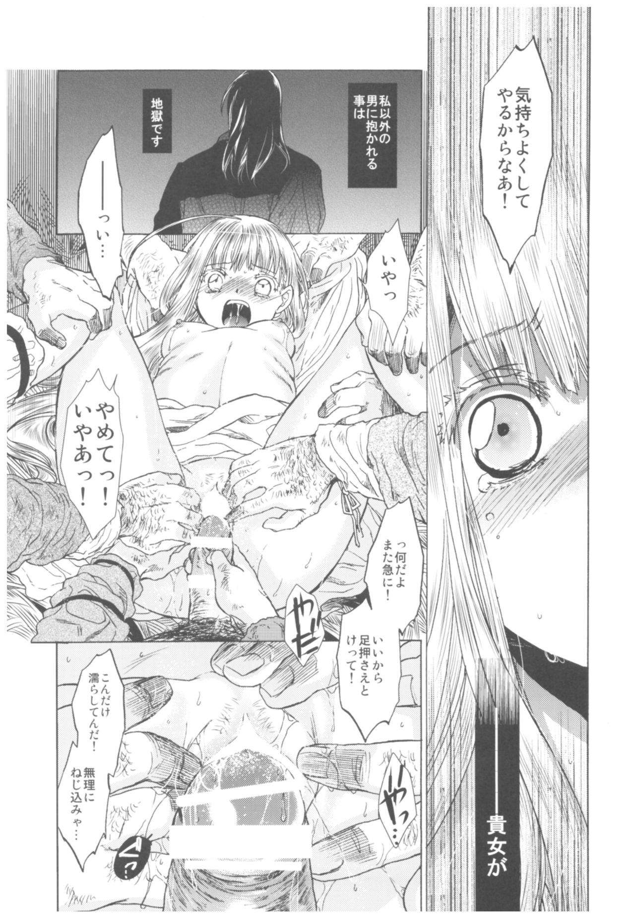 (C93) [床子屋 (HEIZO、鬼頭えん)] Saint Foire Festival Richildis総集編
