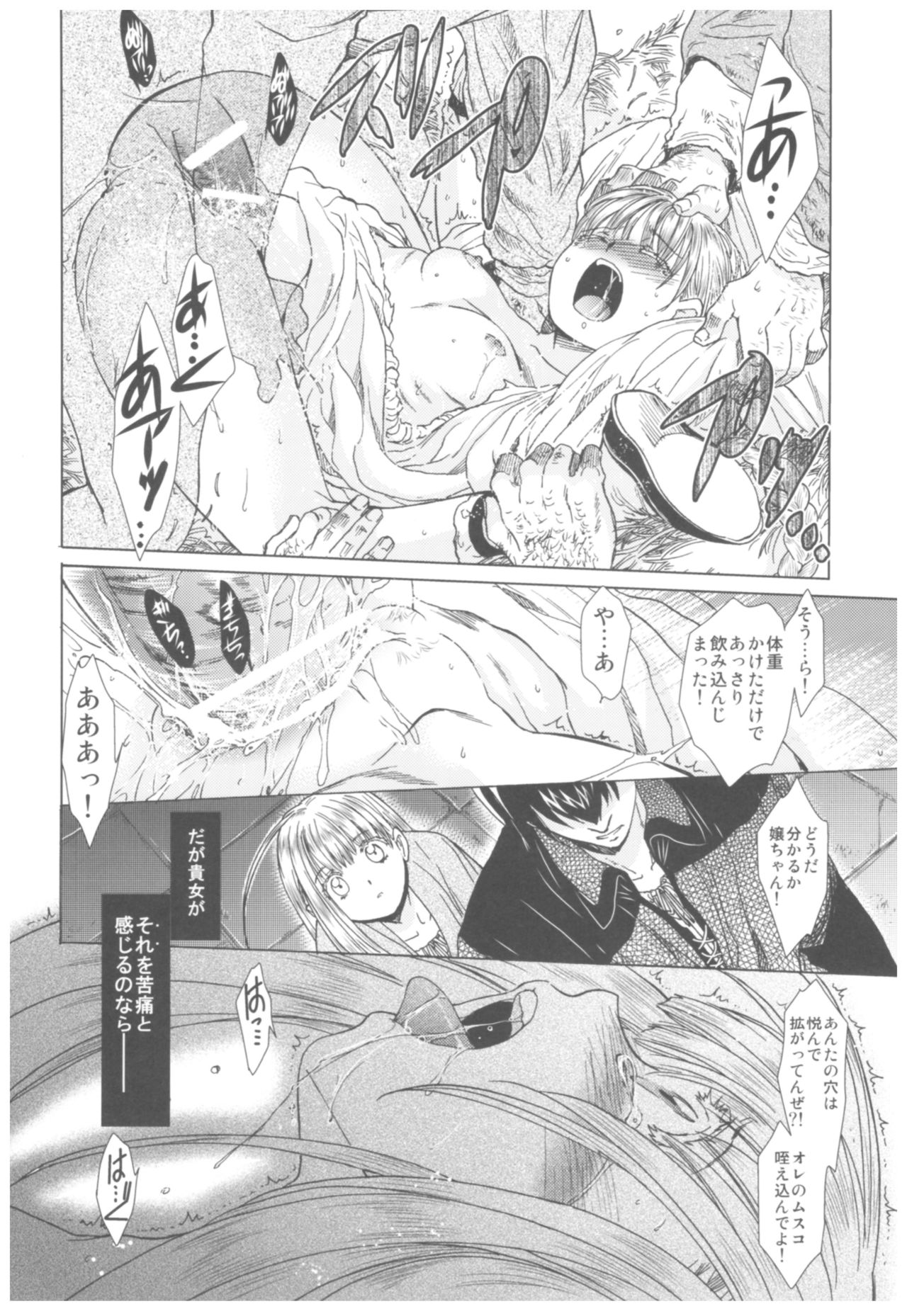 (C93) [床子屋 (HEIZO、鬼頭えん)] Saint Foire Festival Richildis総集編