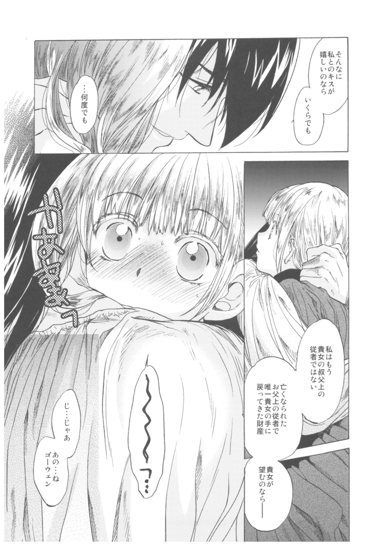 (C93) [床子屋 (HEIZO、鬼頭えん)] Saint Foire Festival Richildis総集編