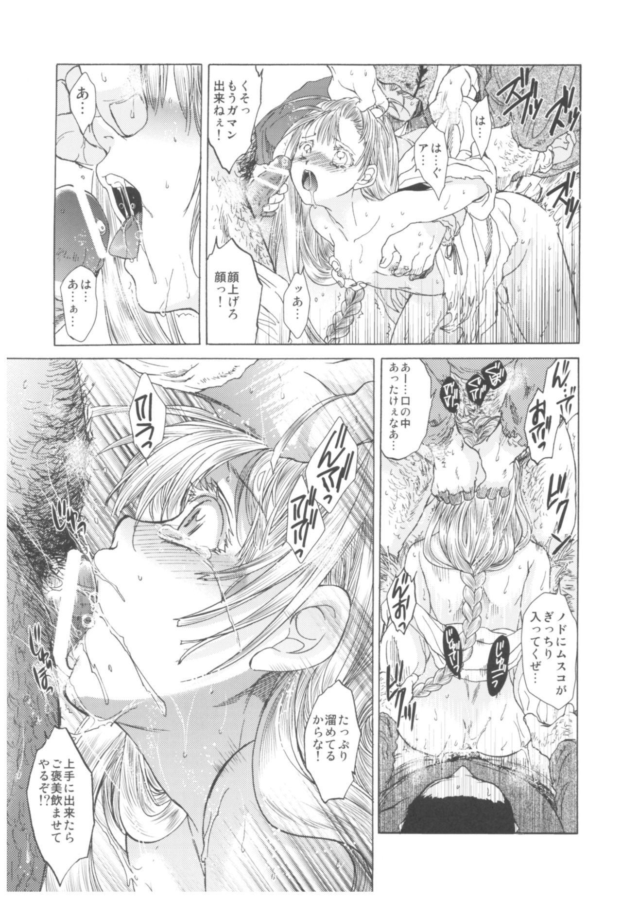 (C93) [床子屋 (HEIZO、鬼頭えん)] Saint Foire Festival Richildis総集編