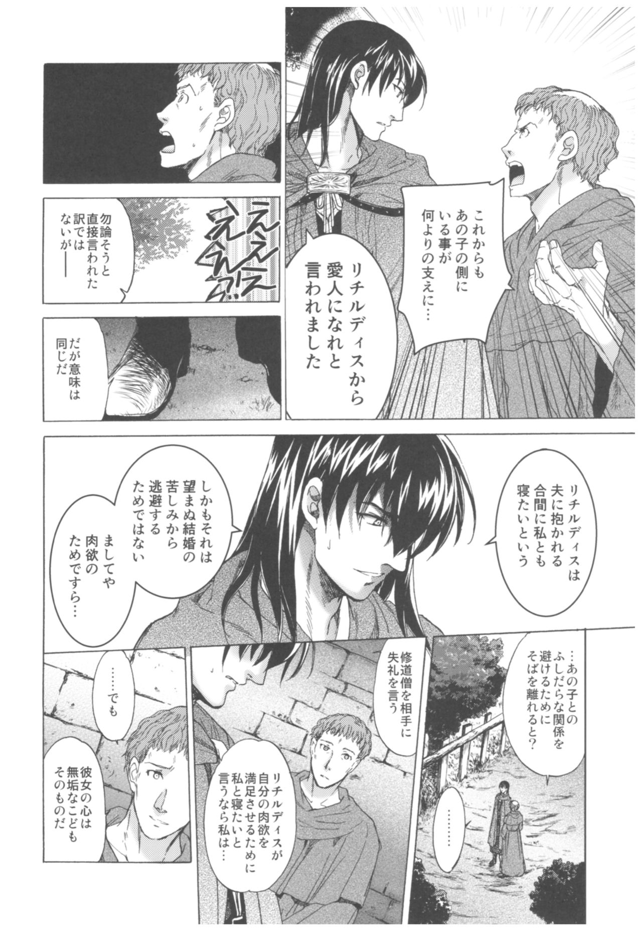 (C93) [床子屋 (HEIZO、鬼頭えん)] Saint Foire Festival Richildis総集編