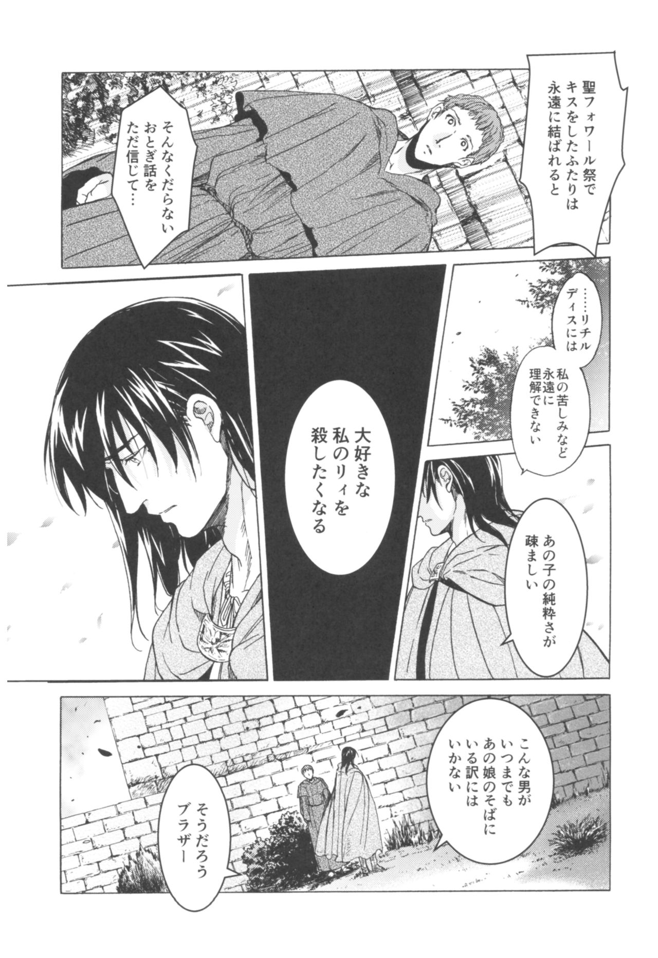 (C93) [床子屋 (HEIZO、鬼頭えん)] Saint Foire Festival Richildis総集編
