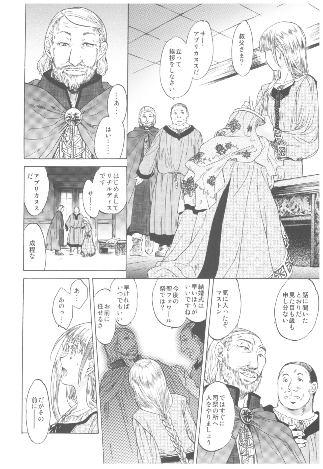 (C93) [床子屋 (HEIZO、鬼頭えん)] Saint Foire Festival Richildis総集編