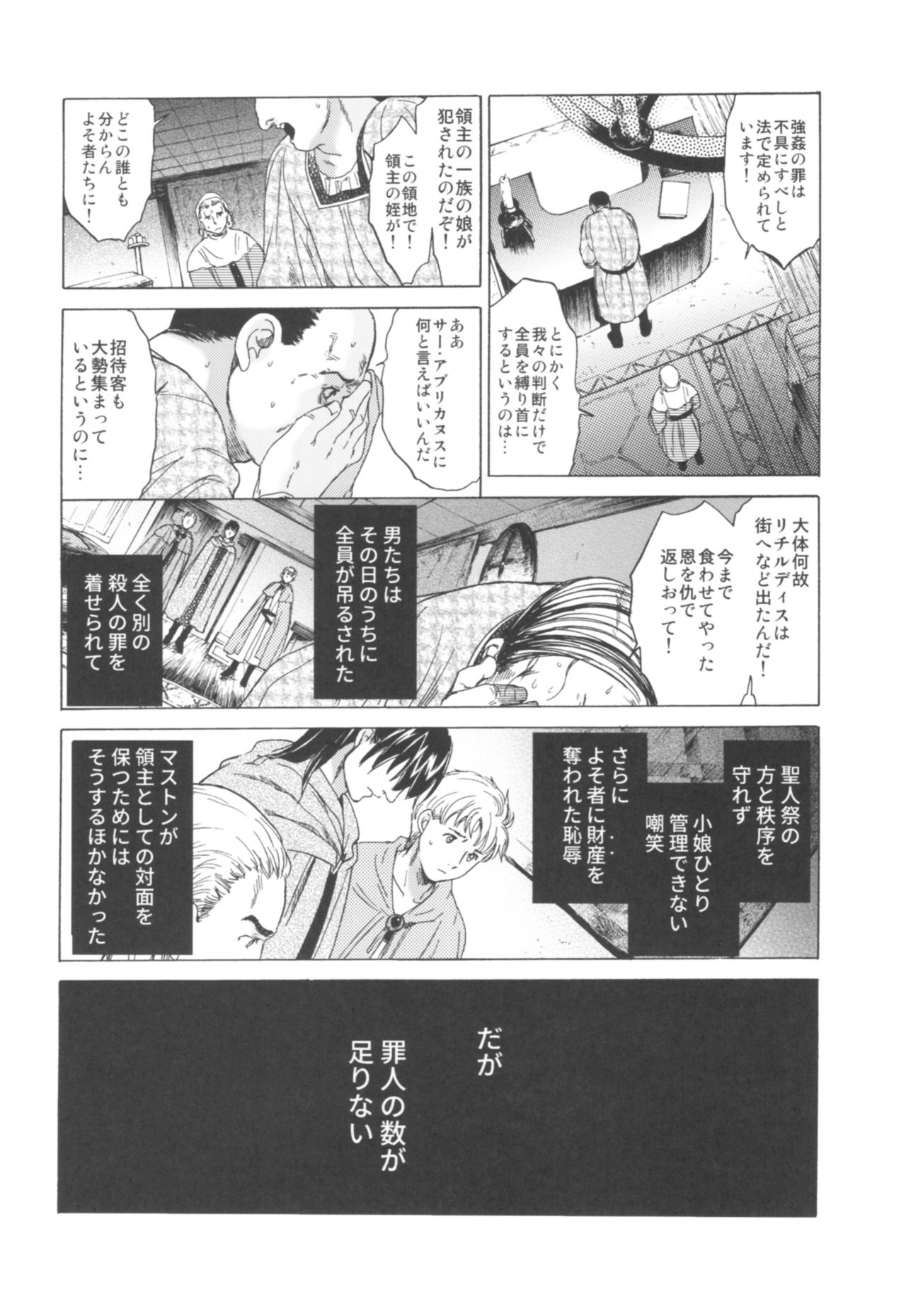 (C93) [床子屋 (HEIZO、鬼頭えん)] Saint Foire Festival Richildis総集編