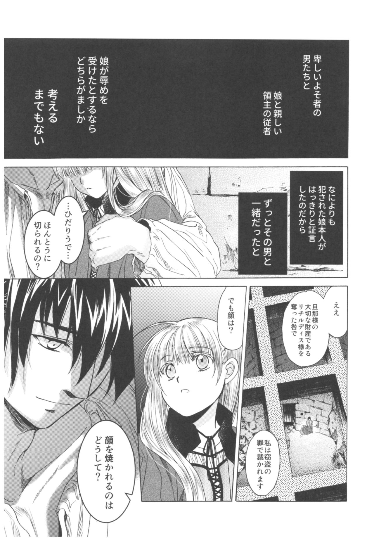 (C93) [床子屋 (HEIZO、鬼頭えん)] Saint Foire Festival Richildis総集編