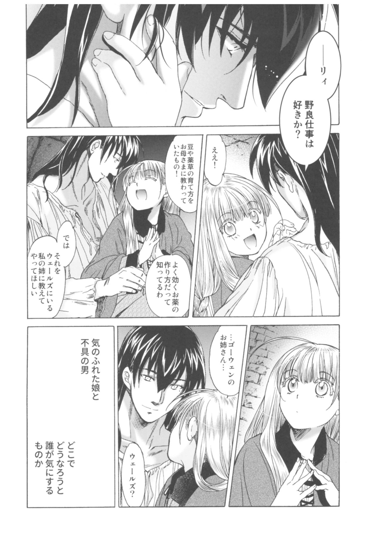 (C93) [床子屋 (HEIZO、鬼頭えん)] Saint Foire Festival Richildis総集編