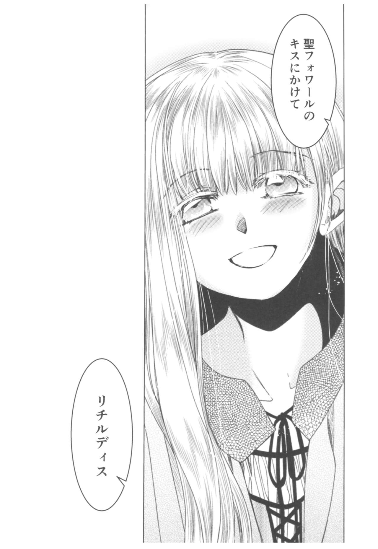 (C93) [床子屋 (HEIZO、鬼頭えん)] Saint Foire Festival Richildis総集編