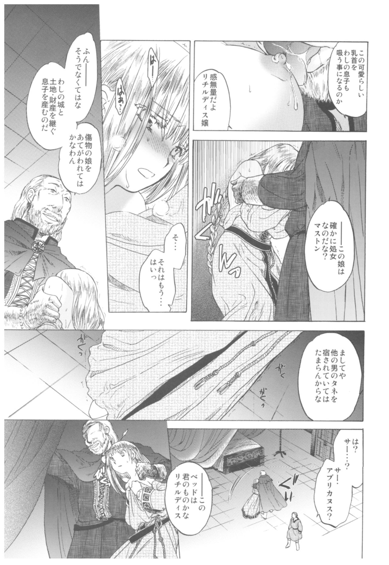 (C93) [床子屋 (HEIZO、鬼頭えん)] Saint Foire Festival Richildis総集編