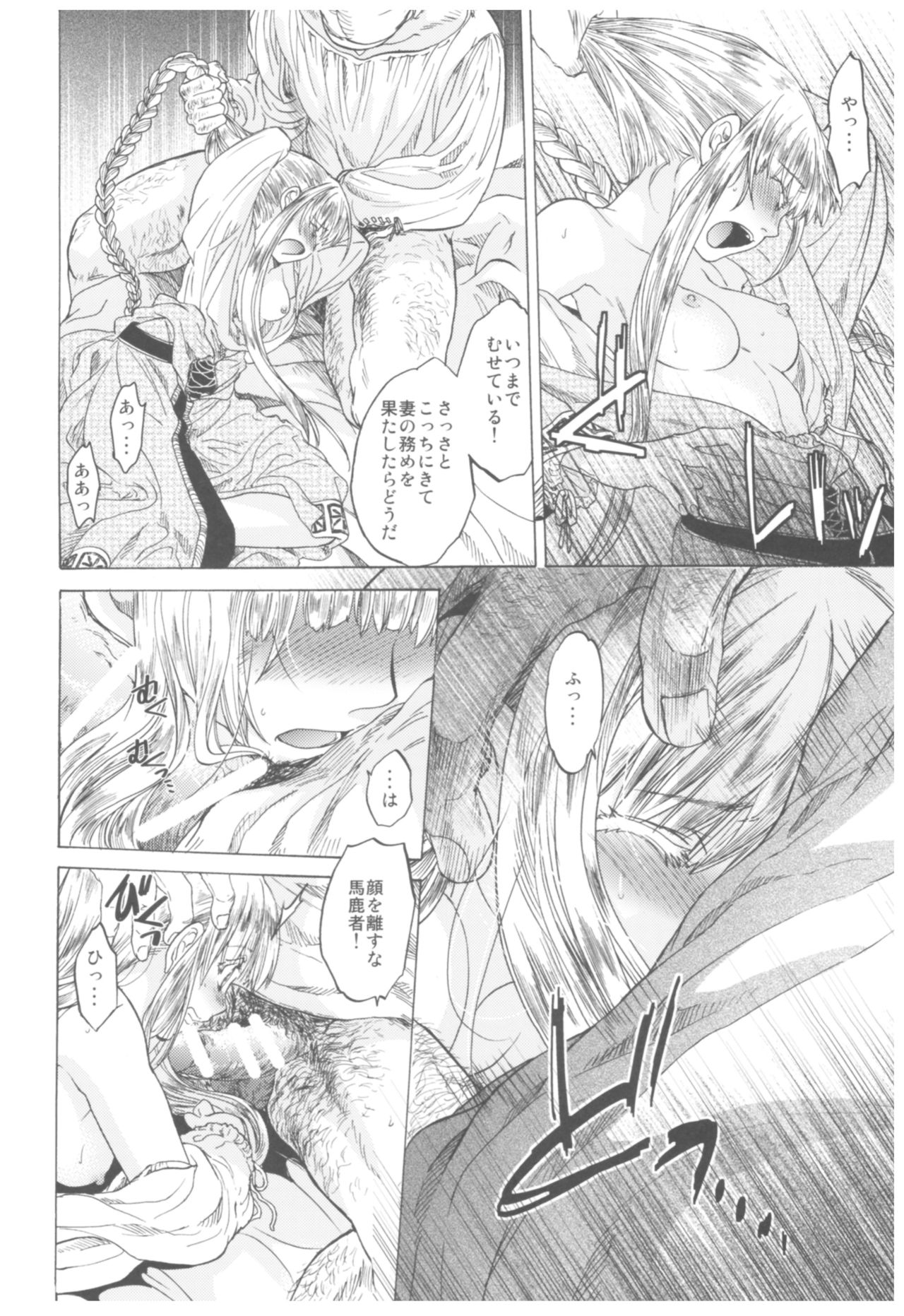 (C93) [床子屋 (HEIZO、鬼頭えん)] Saint Foire Festival Richildis総集編