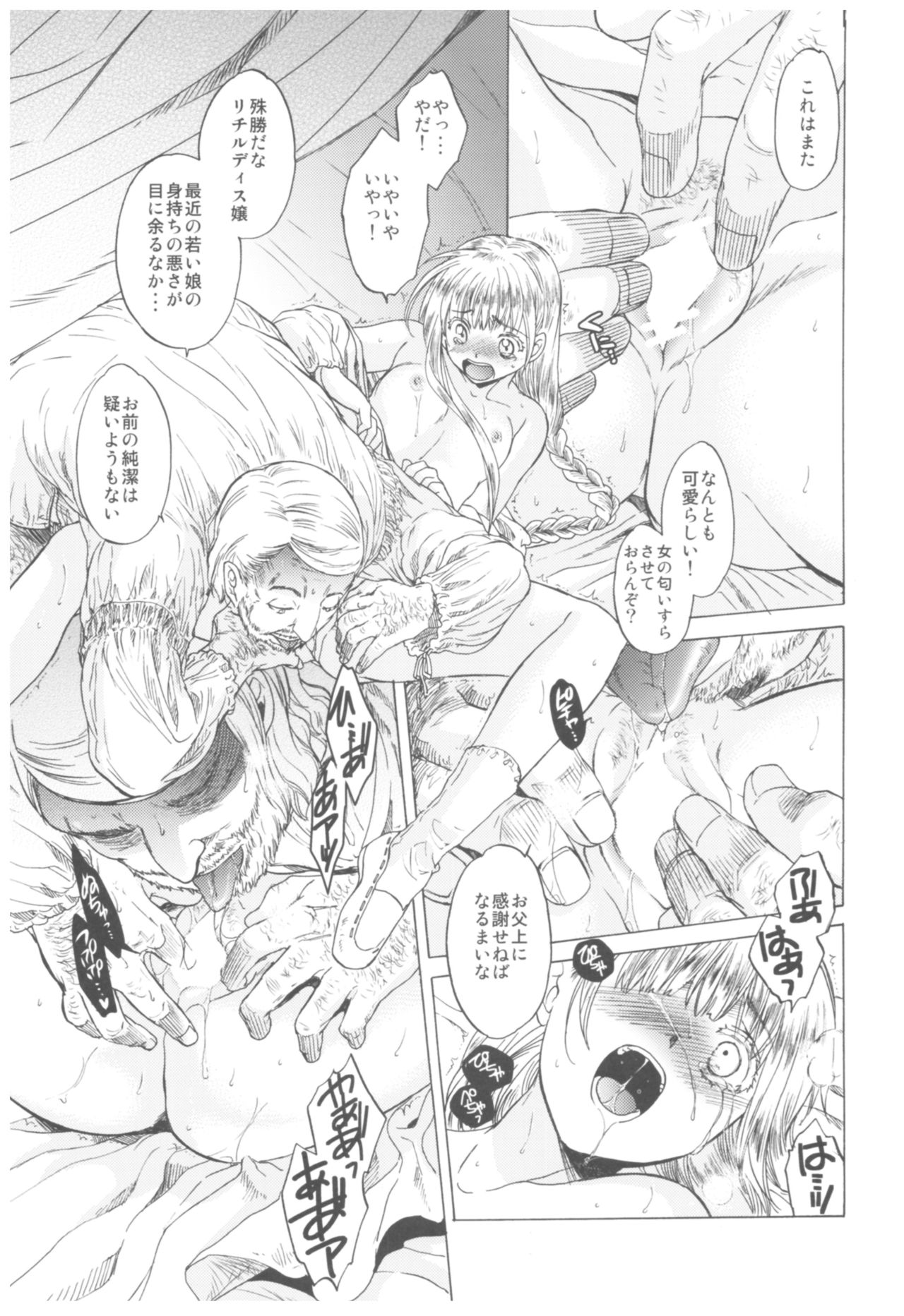 (C93) [床子屋 (HEIZO、鬼頭えん)] Saint Foire Festival Richildis総集編