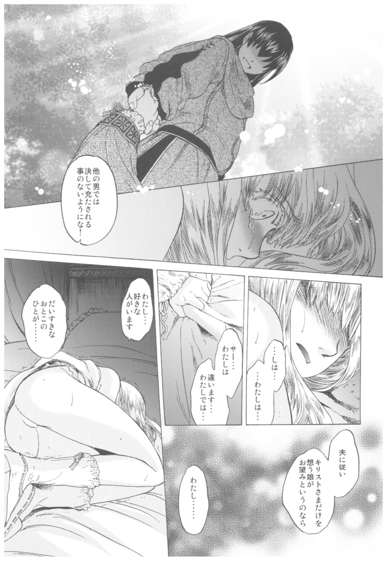 (C93) [床子屋 (HEIZO、鬼頭えん)] Saint Foire Festival Richildis総集編