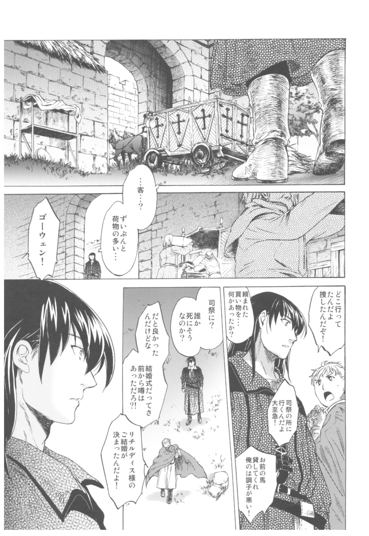(C93) [床子屋 (HEIZO、鬼頭えん)] Saint Foire Festival Richildis総集編