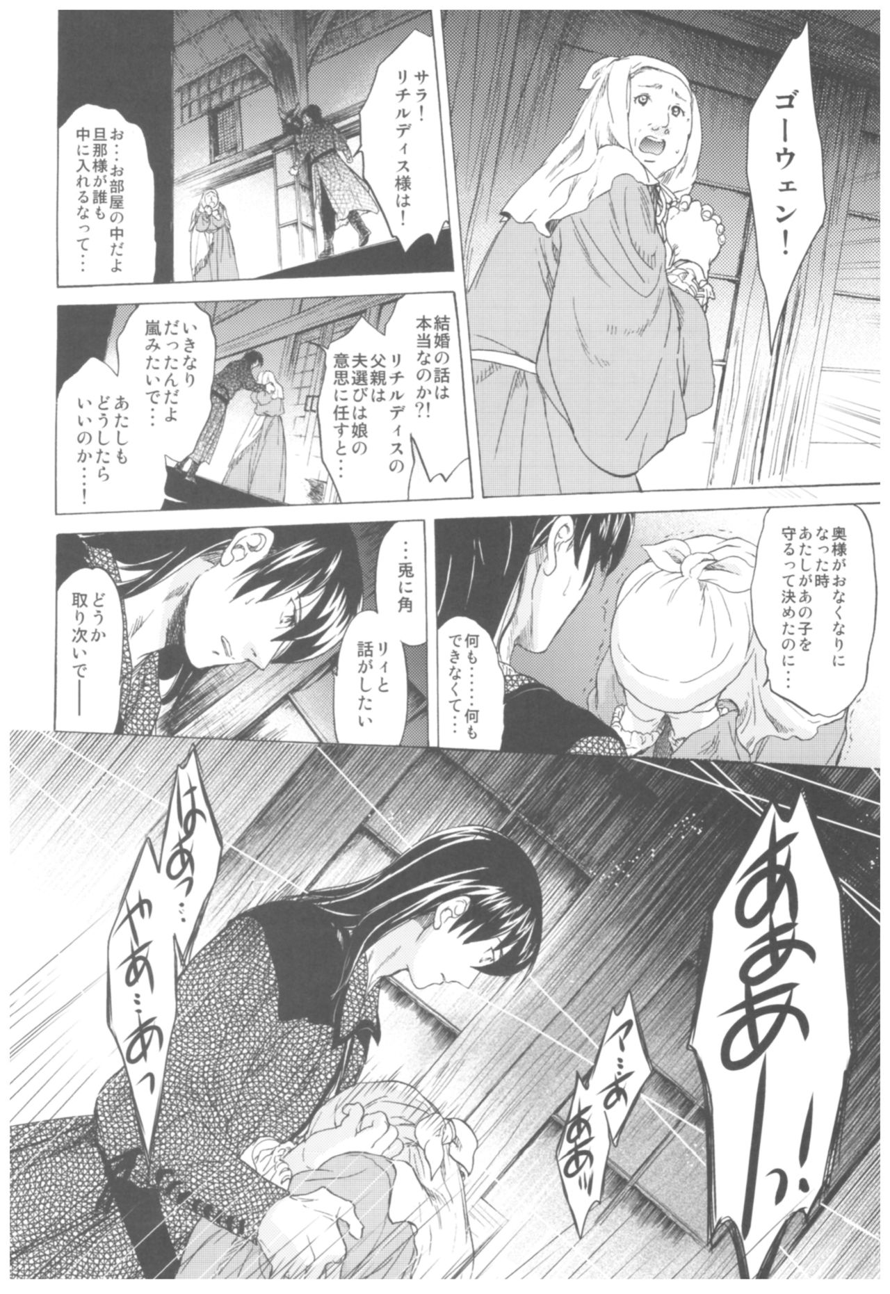 (C93) [床子屋 (HEIZO、鬼頭えん)] Saint Foire Festival Richildis総集編