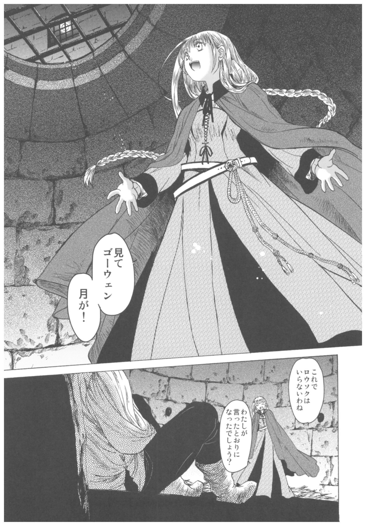 (C93) [床子屋 (HEIZO、鬼頭えん)] Saint Foire Festival Richildis総集編