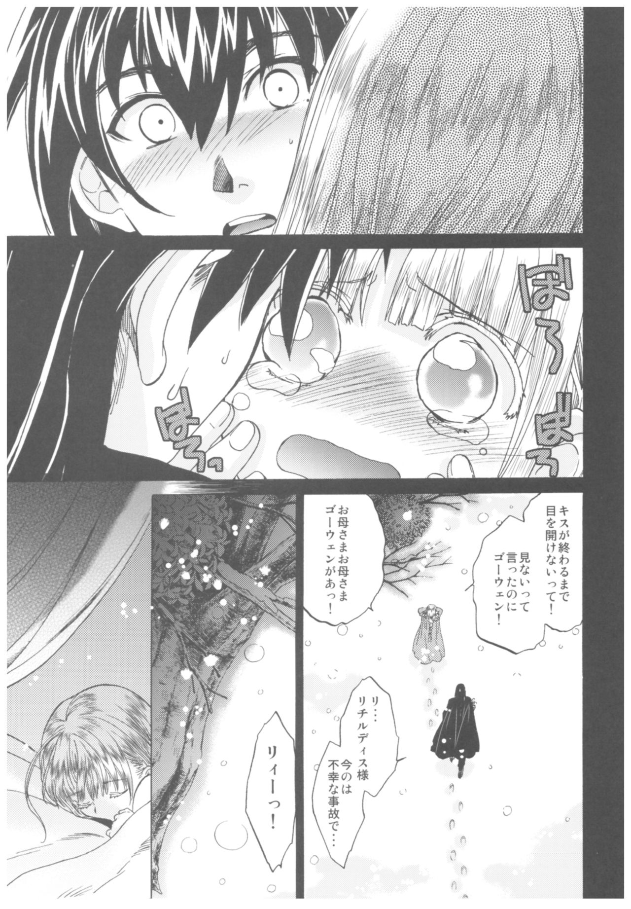 (C93) [床子屋 (HEIZO、鬼頭えん)] Saint Foire Festival Richildis総集編