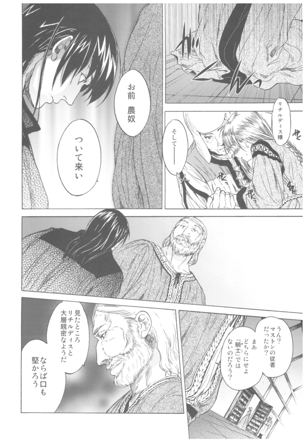 (C93) [床子屋 (HEIZO、鬼頭えん)] Saint Foire Festival Richildis総集編