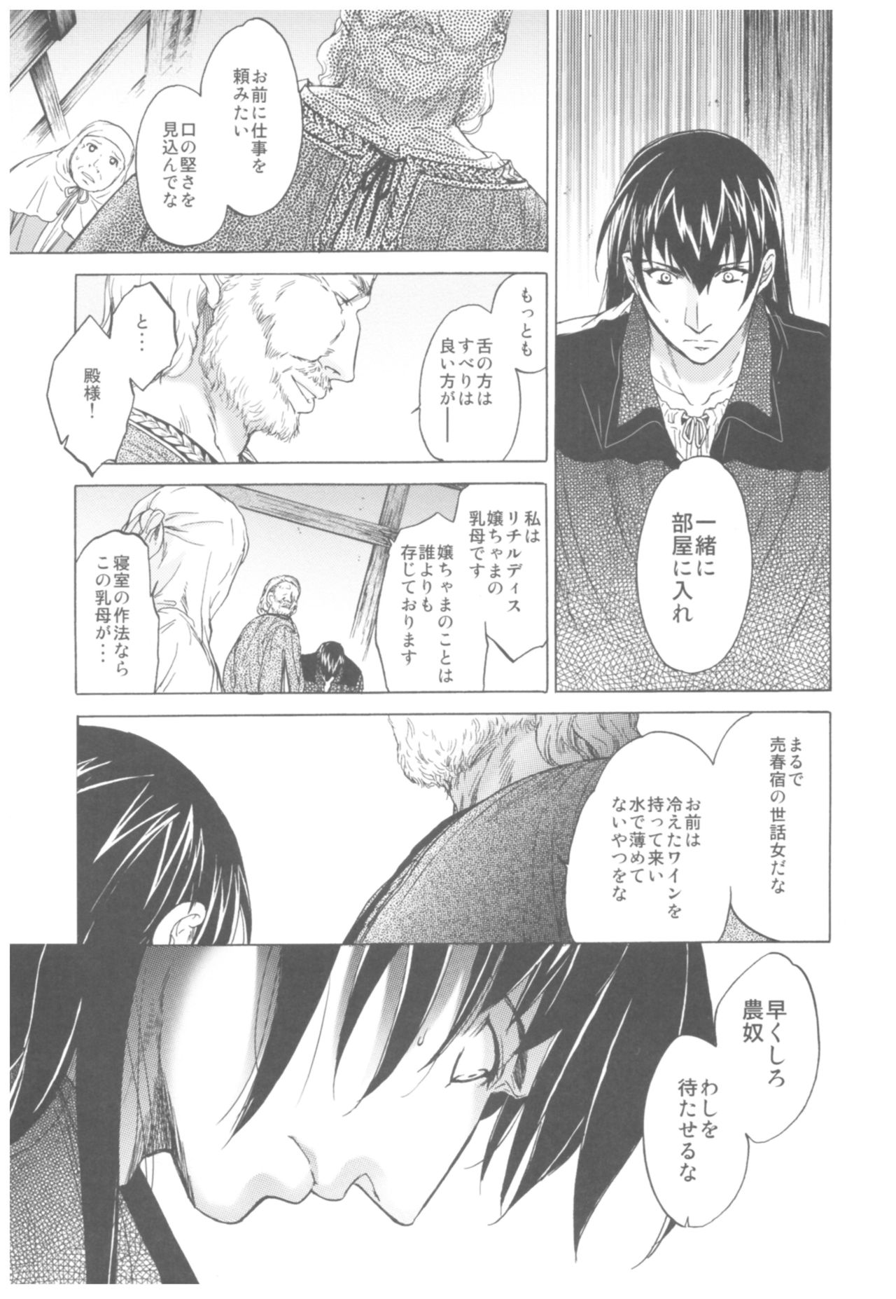 (C93) [床子屋 (HEIZO、鬼頭えん)] Saint Foire Festival Richildis総集編