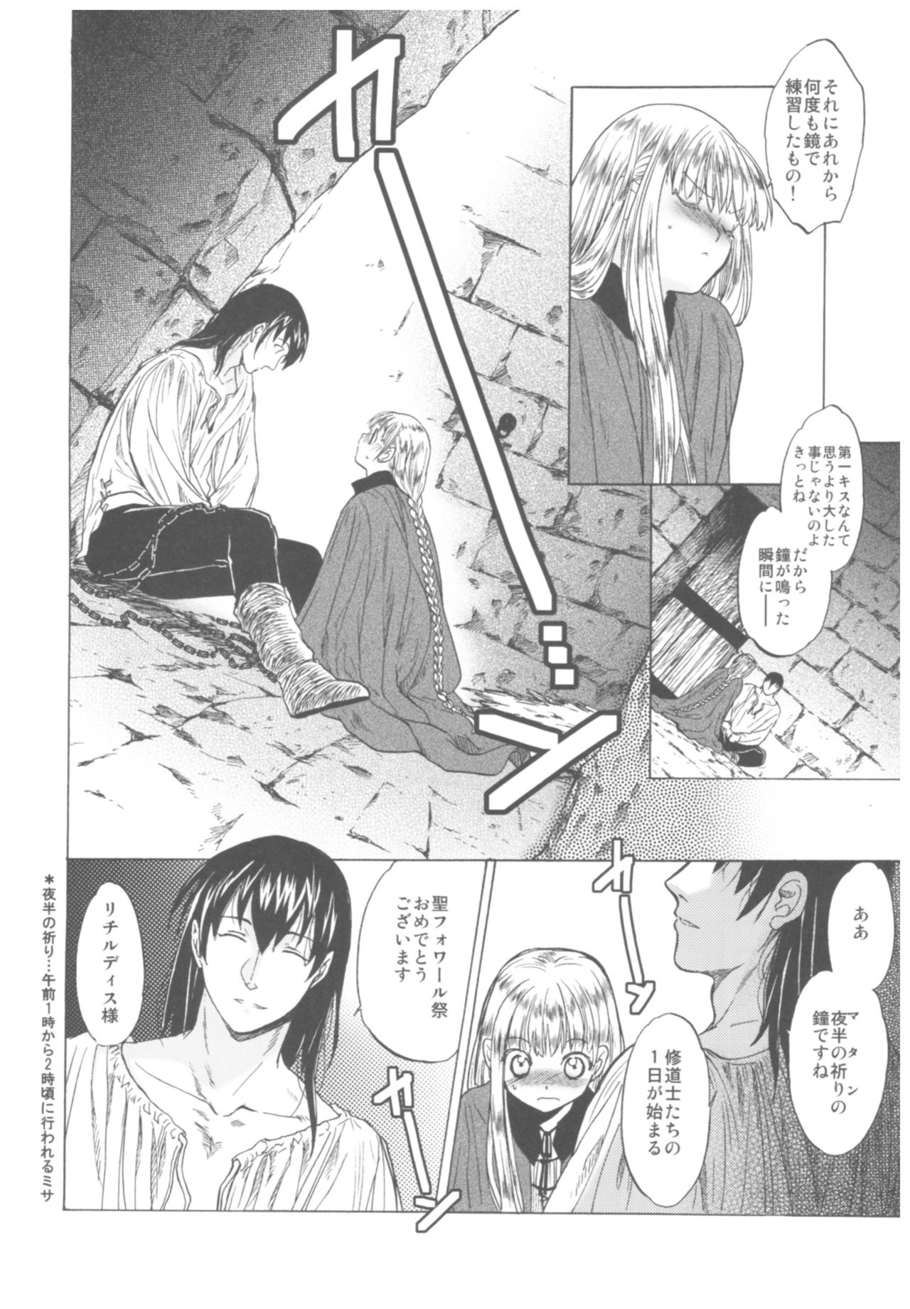 (C93) [床子屋 (HEIZO、鬼頭えん)] Saint Foire Festival Richildis総集編