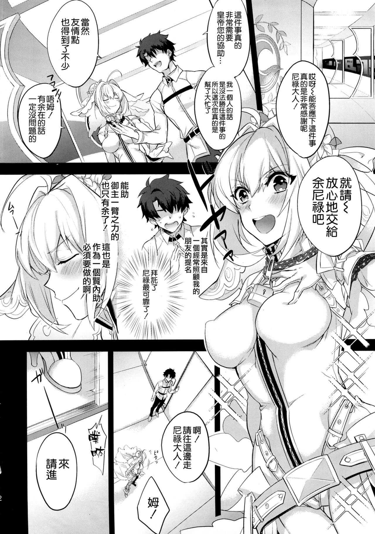 (C93) [峰屋 (峰之)] LOST (Fate/Grand Order) [中国翻訳]