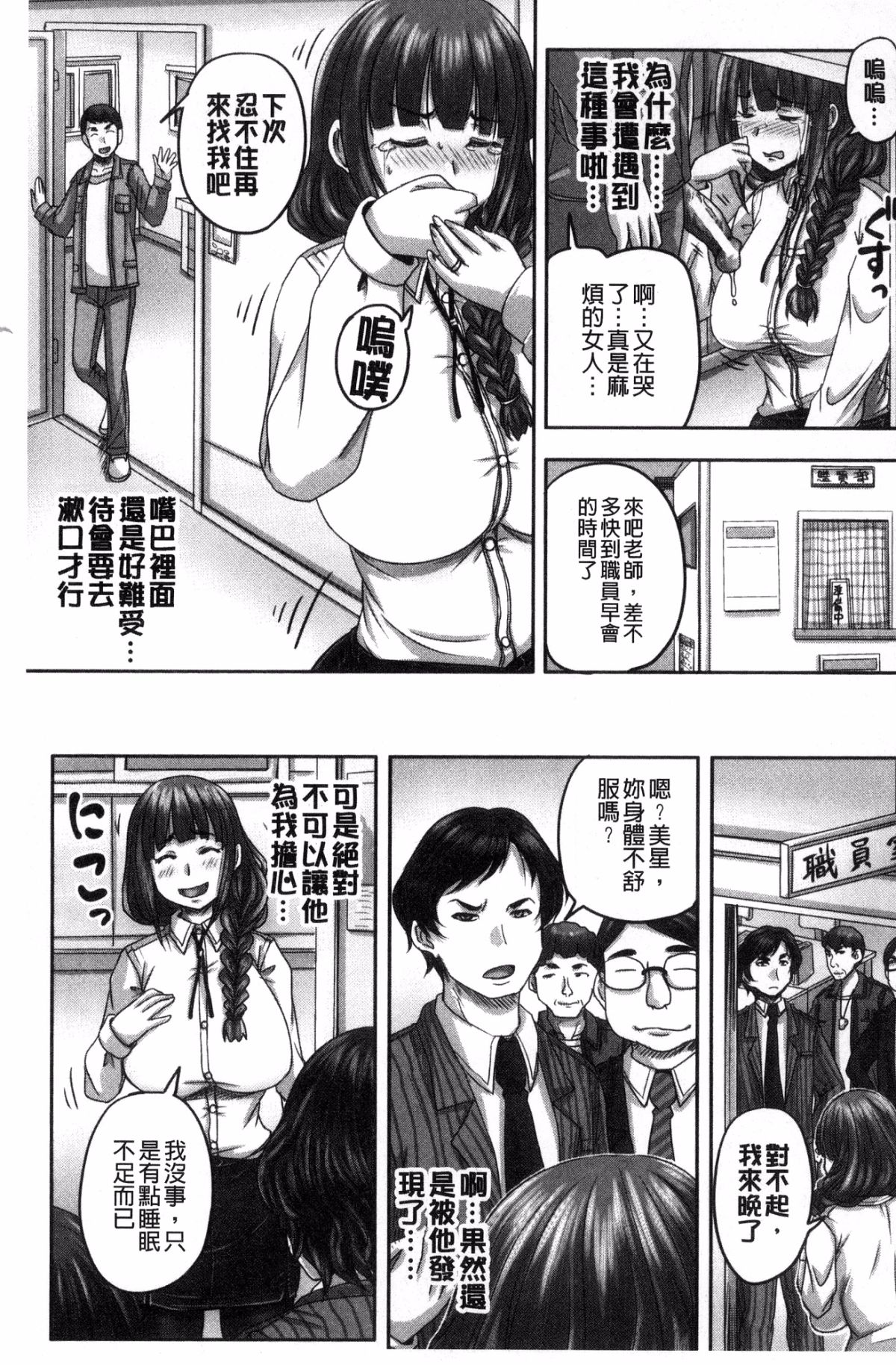 [秋神サトル] 孕ませックス!! [中国翻訳]