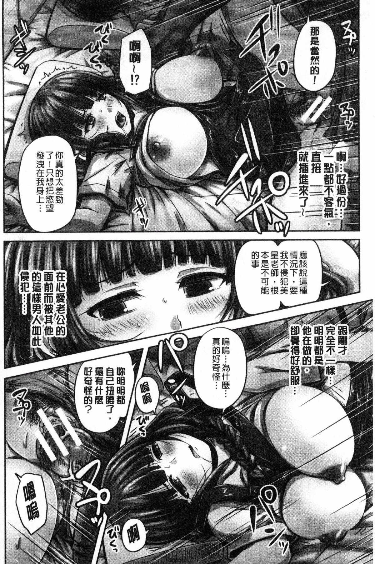 [秋神サトル] 孕ませックス!! [中国翻訳]