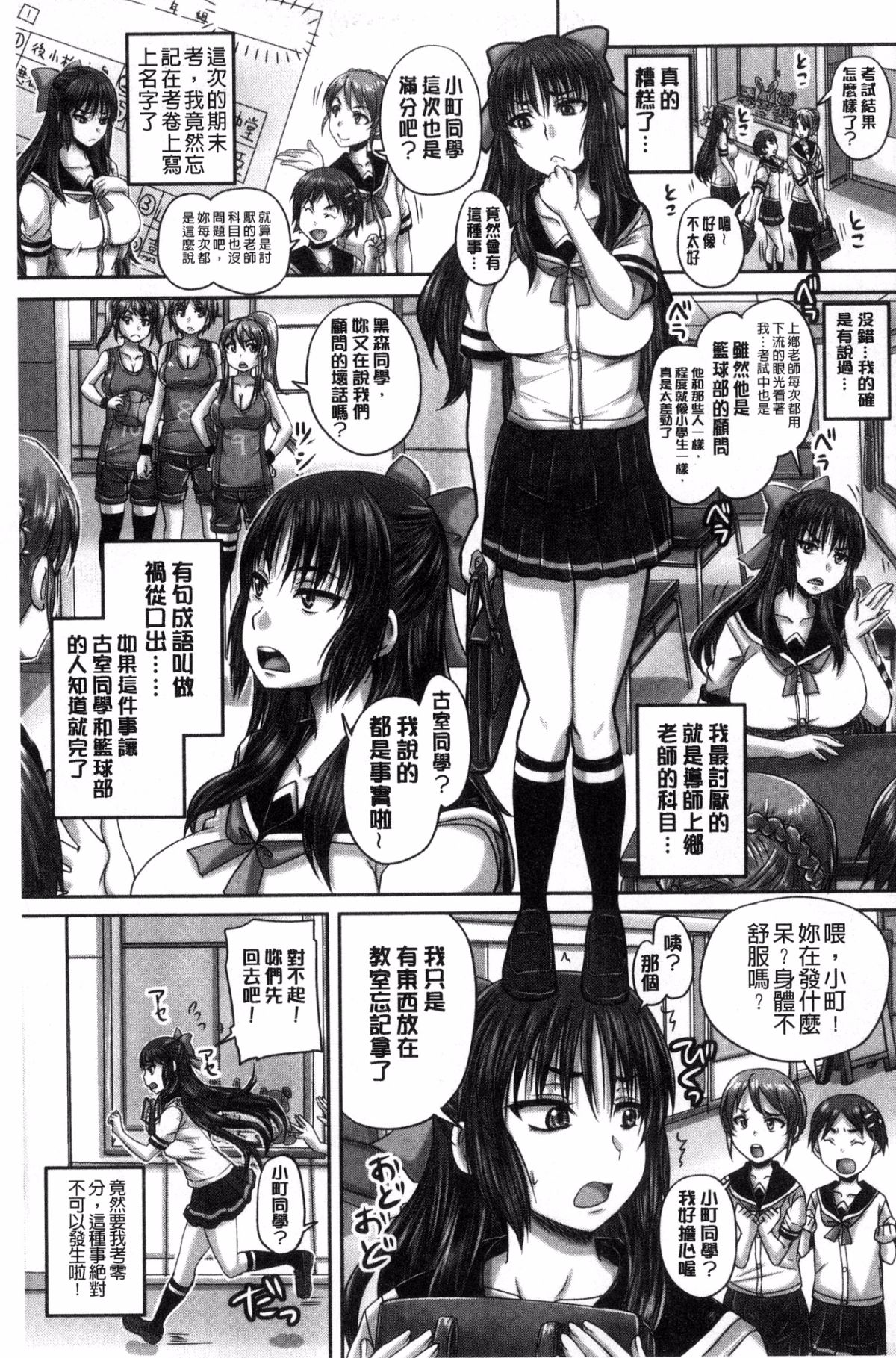 [秋神サトル] 孕ませックス!! [中国翻訳]