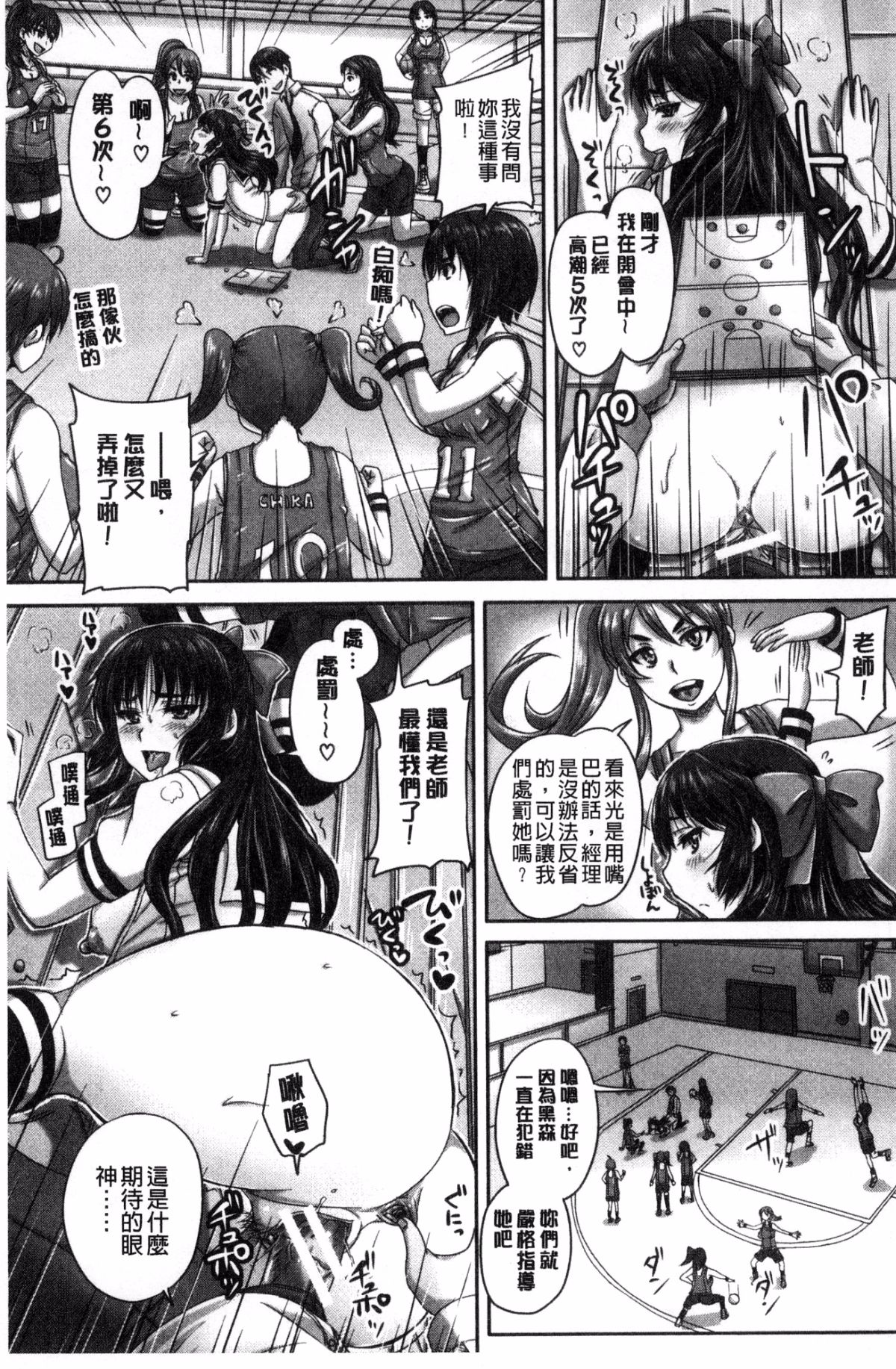 [秋神サトル] 孕ませックス!! [中国翻訳]