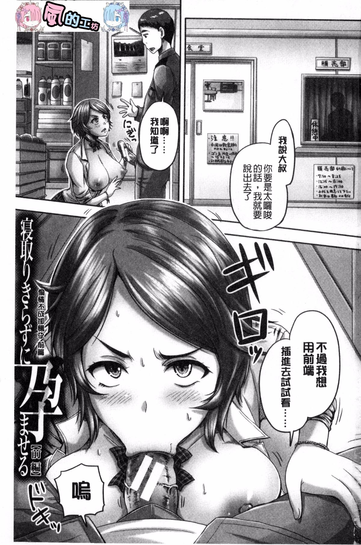 [秋神サトル] 孕ませックス!! [中国翻訳]