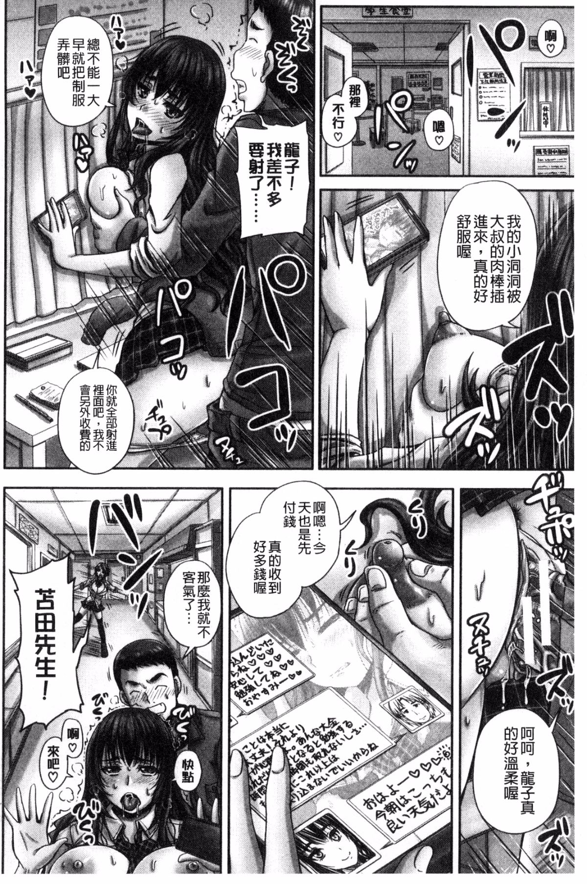 [秋神サトル] 孕ませックス!! [中国翻訳]