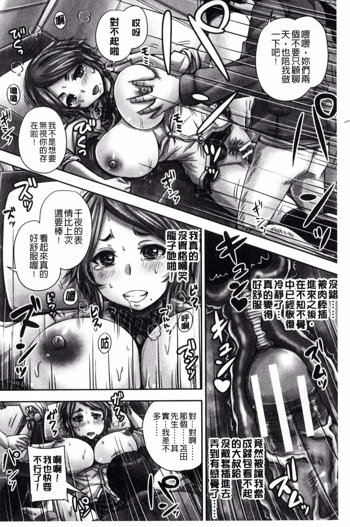 [秋神サトル] 孕ませックス!! [中国翻訳]