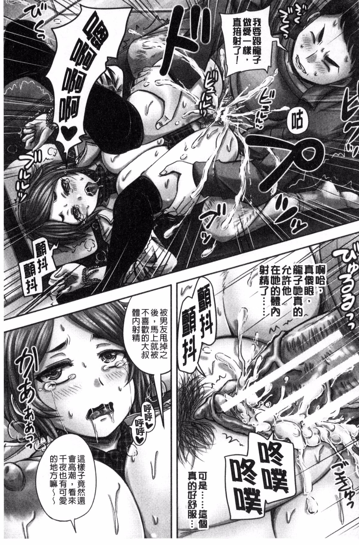 [秋神サトル] 孕ませックス!! [中国翻訳]