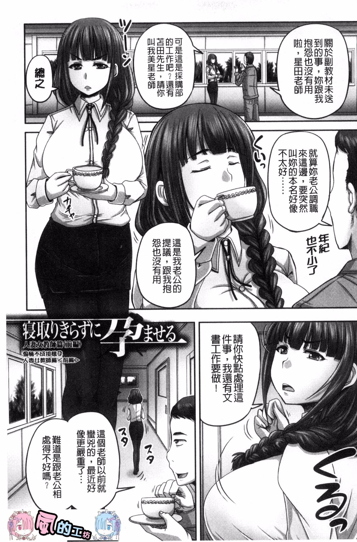 [秋神サトル] 孕ませックス!! [中国翻訳]