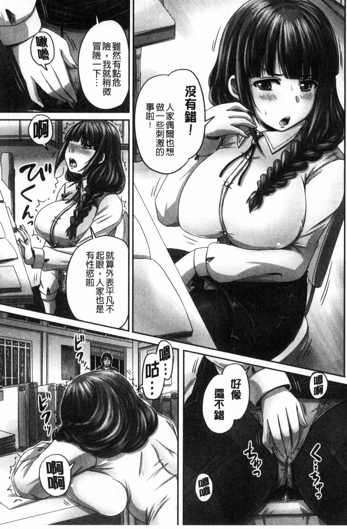 [秋神サトル] 孕ませックス!! [中国翻訳]